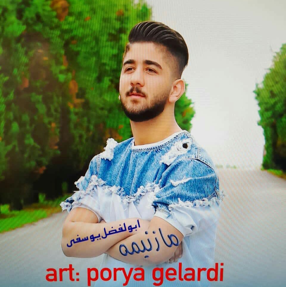 دانلود آهنگ مازنیمه ابوالفضل یوسفی